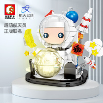 Senbao 203061 Aerospace Cultural and creative authorization super cute astronaut with light assembly small particles compatible with Lego building blocks