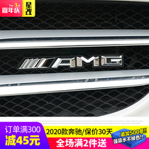 2021c260l Mercedes-Benz GLC260L new E300L Class AMG logo GLA metal labeling GLE modification