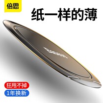 Bei Si ultra-thin mobile phone ring buckle bracket finger buckle magnetic female shell multifunctional Huawei Apple bracelet male