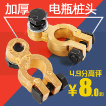 Battery wiring pile head Battery clip Pure copper clip Battery clip Car battery power-off switch pair