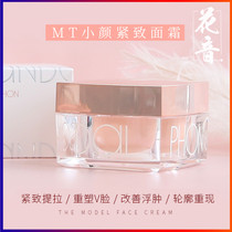 Tall tight to puffy Japanese cinema line MT METATRON Shonan Xiaoyan supermodel cream SDP moisturizing V face cream