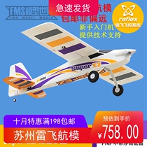 Lei flight model aircraft FMS devil 1220mm devil V4 version model entry-level model fixed wing
