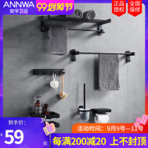 Anwar Ya black space aluminum towel rack toilet brush toilet paper holder toilet hardware pendant 6 sets