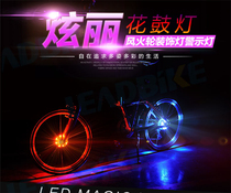 Colorful flower drum lights Night ride Hot Wheels bicycle lights Mountain bike wheel lights Bicycle decorative lights Tire lights accessories