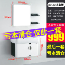  Faenza bathroom cabinet combination washbasin mirror cabinet simple wall cabinet washbasin Clearance special offer