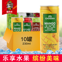 12 Listen to Thailands imported Barteia juice Bartija drink 230ml mango grape pomegranate peach orange juice