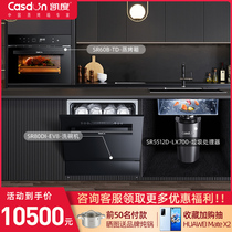 Kantar TD EV8 LX700 kitchen three-piece steam oven dishwasher garbage processor Household embedded