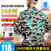Summer air-conditioned clothing mens work clothes fan cooling clothes with fan cooling air-conditioning clothing outdoor labor insurance clothing