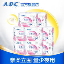 ABC sanitary napkin pro-soft stand around 280mm thin night combination cotton soft and comfortable strong suction anti-side leakage 8 packs C8