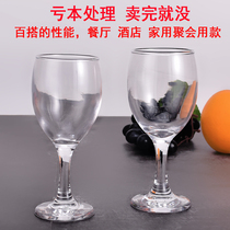 Hotel special thickened lead-free glass Red wine glass Small goblet Wine glass Foreign wine glass Home restaurant Hotel