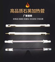 Oven tea machine Carbon fiber quartz heating tube Electric heating tube Laminating machine heating tube Φ18-20mm220V380V
