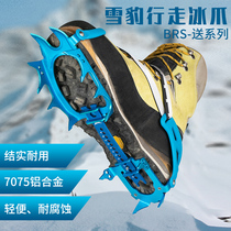 Brother BRS-S3 Outdoor Aluminum Alloy Professional Mountaineering Ice Claw Snowy Mountain Ice Climbing Snow Claw Ice Anti Slip Shoe Cover
