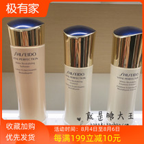 (Spot)Japan counter Shiseido Yue Wei Po Fei firming skin Moisturizing Moisturizing milk Refreshing and moisturizing