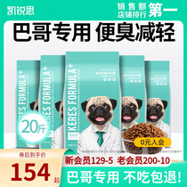 Kerris Bago Dog Food Octopus Dog Puppy Adult Dog Special Bago Dog Food Small Dog Light Tear Mark Calcium Supplement 20 Jin