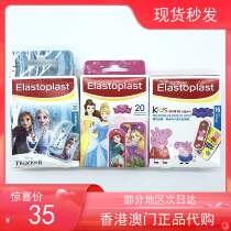German HansaplastPflaster cartoon children waterproof and breathable creation with ice-snow-edge Snow White