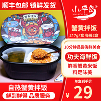 Crab yellow bibimbap 2 boxes of self-heating rice claypot rice Paella convenient fast food lazy self-heating convenient rice