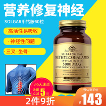 Solgar Methylcobalamin Cobalamin Vitamin B group B12 Nutritional nerve repair 5000mcg Methylcobalamin Tablets