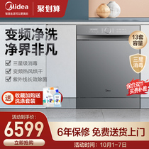 Midea P40-B dishwasher automatic household drying disinfection embedded smart home appliances 13 sets of large capacity