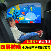 Car curtain interior sunscreen and high temperature sunshade car side window sunshade magnet telescopic shade cloth