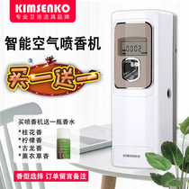 Automatic fragrance sprayer Hotel dedicated smart aromatherapy machine Small air freshener toilet long-lasting spray New product
