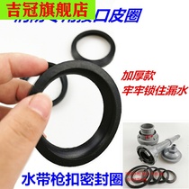 Fire hydrant water connection sealing ring water hose joint gasket rubber ring 50 65 80 teeth buckle cover hook gasket