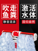 Old fish maker fish tank circulation pump wave making pump ultra-quiet frequency conversion light seawater blowing dung surf pump old fisherman flow pump