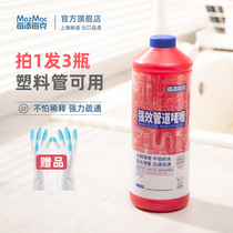 mazmac per stain per gram Strong pipe dredging agent Gel Bathroom sewer hair dissolving agent Strong
