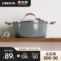  Karot Maifan stone soup pot Household binaural induction cooker soup pot Porridge hot pot pot Noodle pot milk pot pot