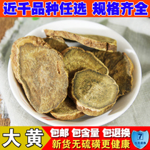 Selection of high quality Chinese herbal medicine raw rhubarb and rhubarb tablets rhubarb powder 500g free powder