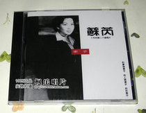 Su Rui hand in hand CD original genuine