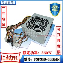 Full Han FSP350-50GMN industrial computer power supply applies FSP300-60PLN 6pin graphics card to power