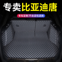 BYD Tang reserve box cushion Tang dm tailbox cushion 21 models of Tang second generation ev Yuan pro Yuan 20 All surround plusdmi