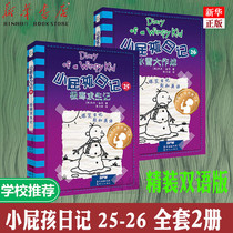 New Book Spot Child Diary 25 26 Full Two Books Chinese and English Bilingual Edition Campus Humor Comic Edition Students Inspirational Growth Story Novel Cartoon Picture Book English Funny Diary 2019 Summer Vacation