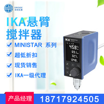 IKA Agitators Spot Level Agent German IKA Eka Magnetic Electric Stirrers BLENDER MINISTAR