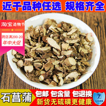 Wild stone calamus Natural stone Changpu Stone Changpu Chinese herbal medicine Mountain calamus Jiuzhai Changpu 500 grams stone centipede