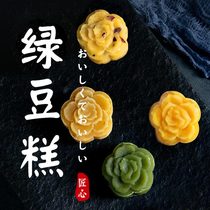 Ice Mung bean pastry 250g handmade gift box Zong taste office snacks snacks snacks