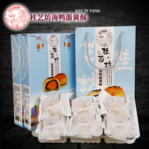 Guiyifang sea duck egg egg yolk crisp snow Mei Niang sandwich stuffing Xuan Tea shop baked potato cake snacks
