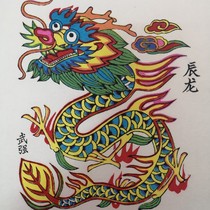 Wu Qiang woodblock New Year picture Dragon zodiac intangible cultural heritage handmade New Year picture gift collection shopkeeper recommended promotion