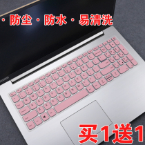 Lenovo ideapad340c keyboard membrane Cute 15 6 inch portable laptop dust cover protective cover pad