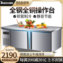 Xuegou refrigeration and freezing workbench double temperature fresh kitchen four or six doors commercial refrigerator flat cold stainless steel console