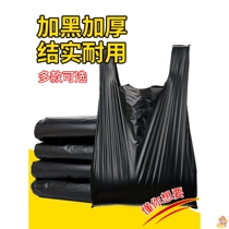 Thickened garbage bag household enlarged black hand-held bag commercial vest-style garbage bucket plastic bag kitchen