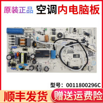 Applicable KFR-26G QLA23AT Haier air conditioner computer board power control motherboard 0011800296C