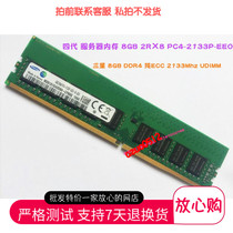  Wave Yingxin NP3020 M4 dedicated 8G DDR4 2133P server memory bar ECC UDIMM