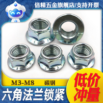 GB6187 full metal hexagonal flange face locking nut iron sheet Self-locking back anti-loose screw cap anti-slip screw cap