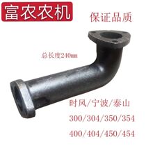 Wind 300304350354404454484504 tractor exhaust siphon at the time of Taishan Ningbo