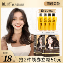 Dicai hair dye female plant natural hair dye black hair dye cream 2020 tide color foam to dye your own hair at home