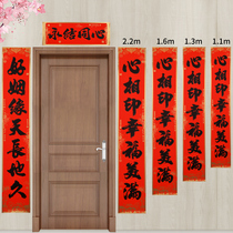 Marriage couplet at the gate of the man and the woman married the creative room door Union wedding room bedroom decoration high-end Xilan