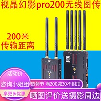Vision Crystal Phantom pro200 wireless image transmission 200 meters HDMI SDI HD wireless transmission equipment 800ft