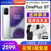 24 installments (issued on the same day) OnePlus OnePlus 8T 5G mobile phone official flagship store pro series official website new smart 1 Cyberpunk limited edition 9r new products