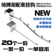 Toy Night Market Stall Hanger Hook 2 5cm bayonet Plated Square Pipe Hook Suspension Prop Night Market Stall